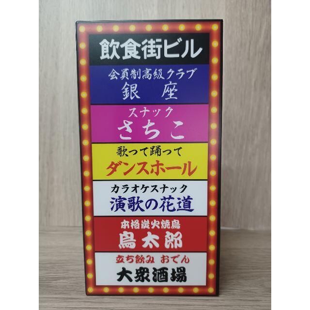 松和ビル様 店舗表示サイン福岡の看板製作 株式会社ロプト