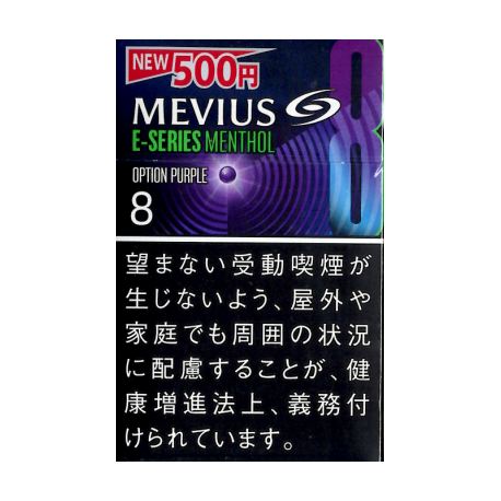 メビウス・パープル・オプション・プルーム・エックス用世界のたばこ通販