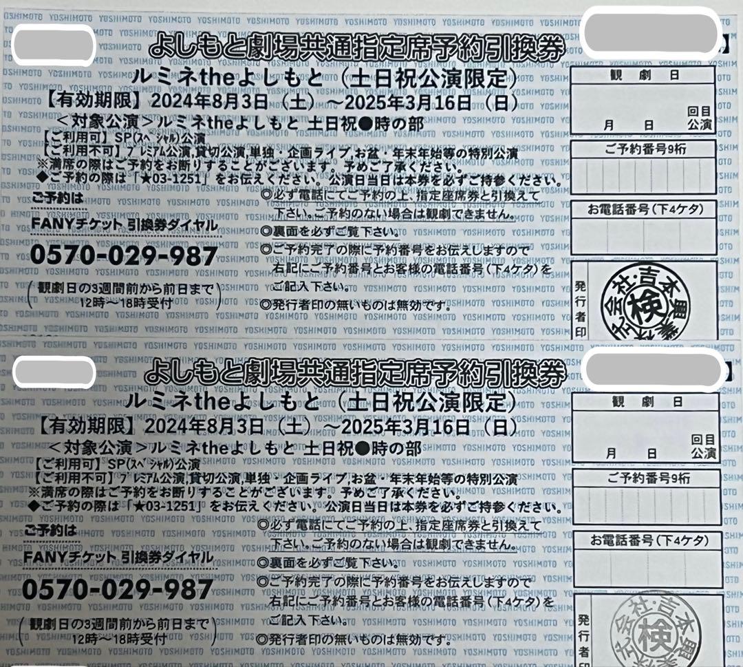 画像大量注意 各劇場の座席の見え方 24.11更新 おもちもちもち