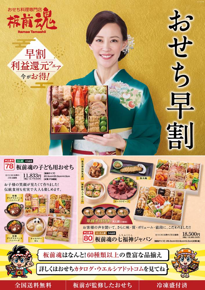 東急ストア上池台店のチラシ最新の特売・セール情報 チラシガイド