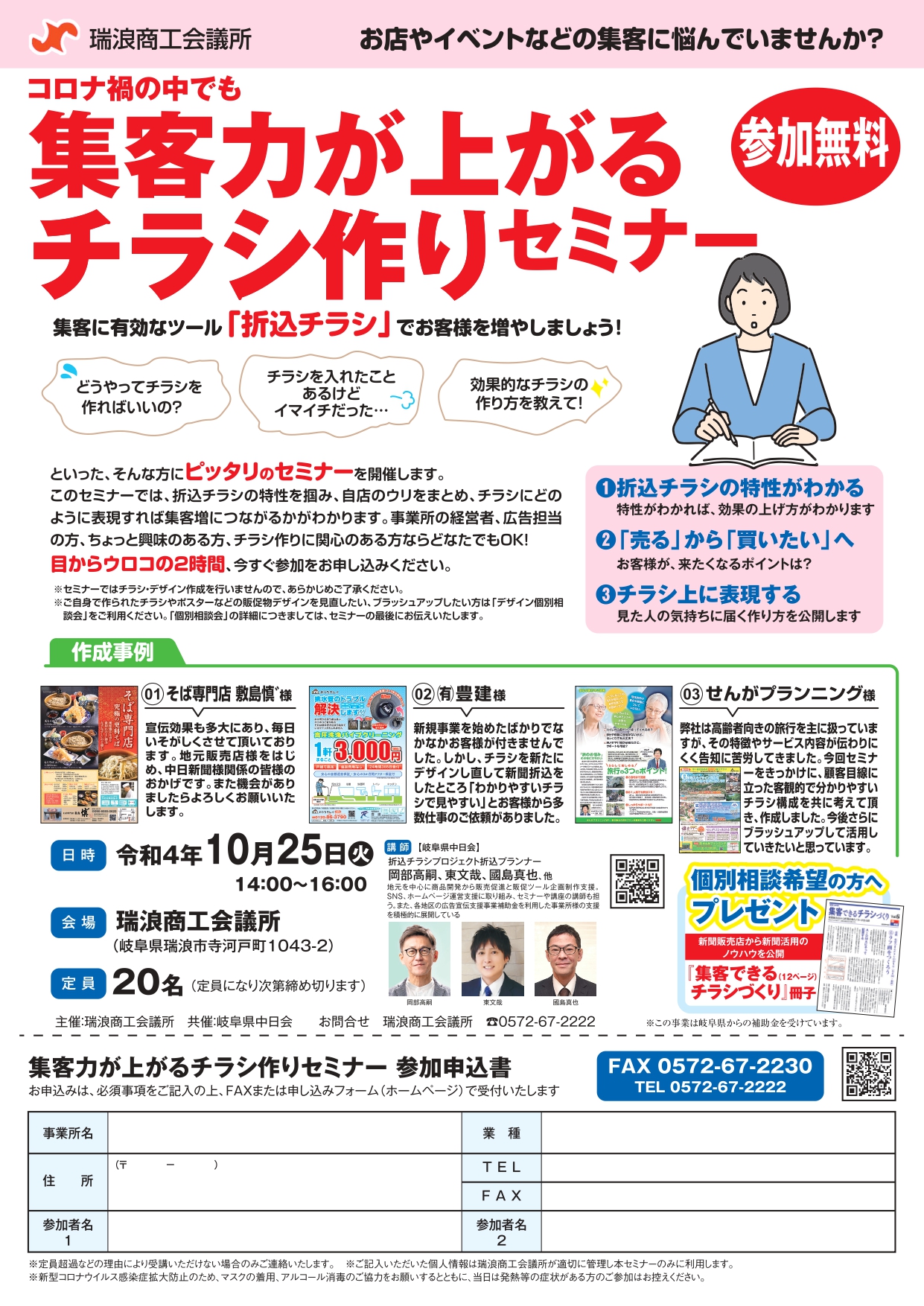 セミナーの無料デザインテンプレート - デザインAC