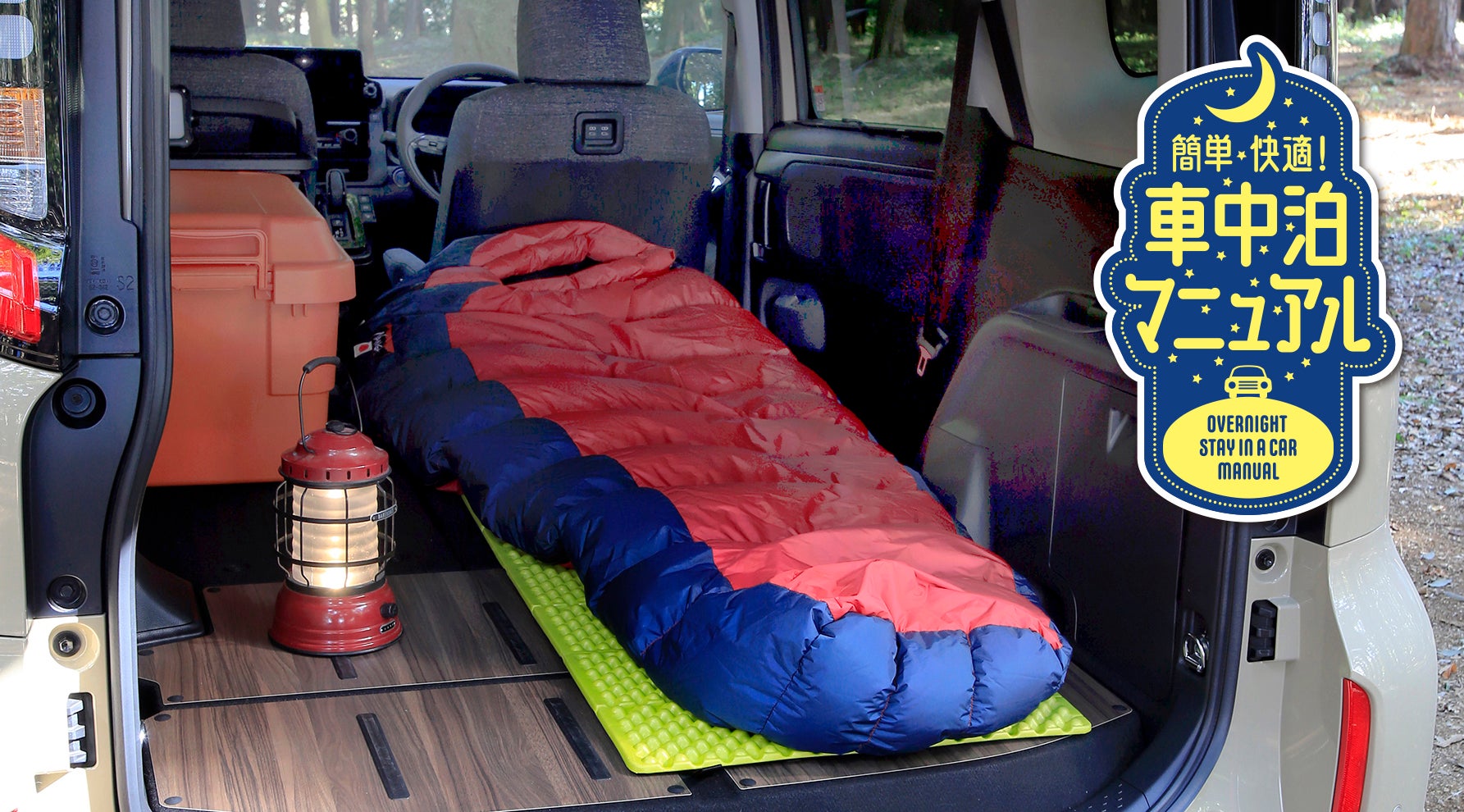 バンライフで車中泊を楽しむ収納アイデアとは?車内をおしゃれで実用的に仕上げる工夫をご紹介! - GORDON MILLER