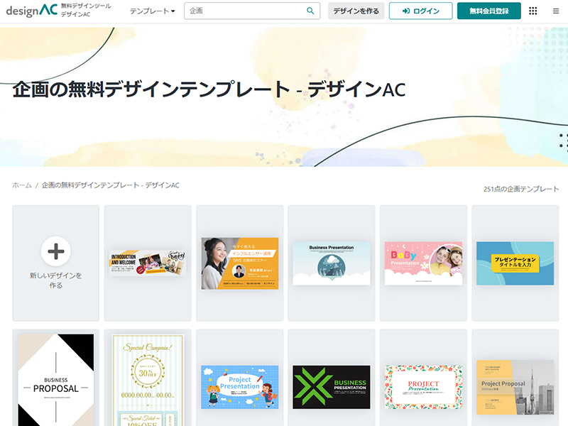 すぐに使える提案書テンプレート集 Word・PowerPoint 無料・登録不要ビズ研