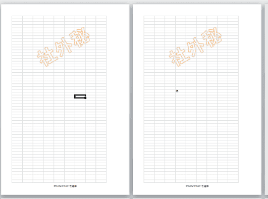 マル秘 スタンプ：イラスト無料