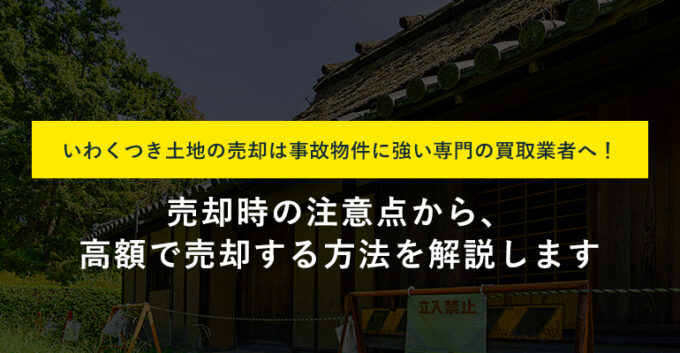 スーモに載ってない物件の探し方！賃貸サイトにない未公開物件がある理由を公開