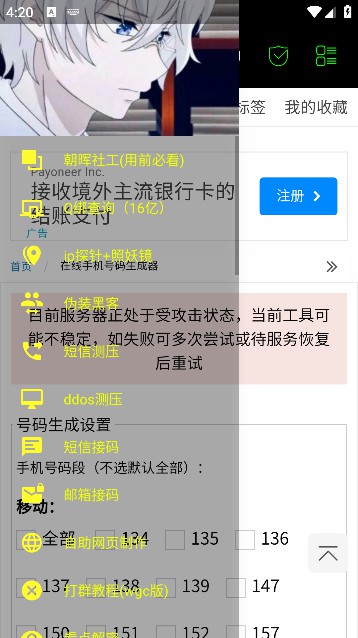 社工库：获取免费社工数据库的最佳途径 TikTok
