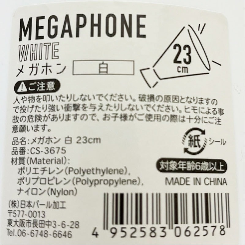 ダイソー､セリア等100均のメガホンを紹介！赤緑青白・ﾊｰﾄ型40