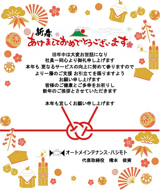 15年目の歩みに感謝して正プラス株式会社