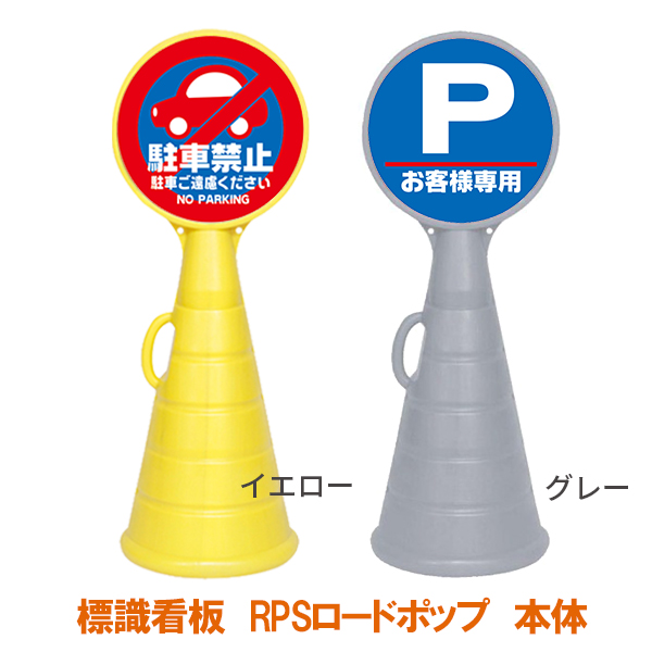 駐車場 駐車禁止 看板 スタンド バリケード フェンス ガイドポール おしゃれ チェーンゲート TWILL ツイル アイボリーホワイト 立て看板ガーデン