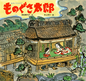 1つの目標に集中する。モノグサ事業開発・水野浩之が考えるキャリアプランの描き方とはU-29.com