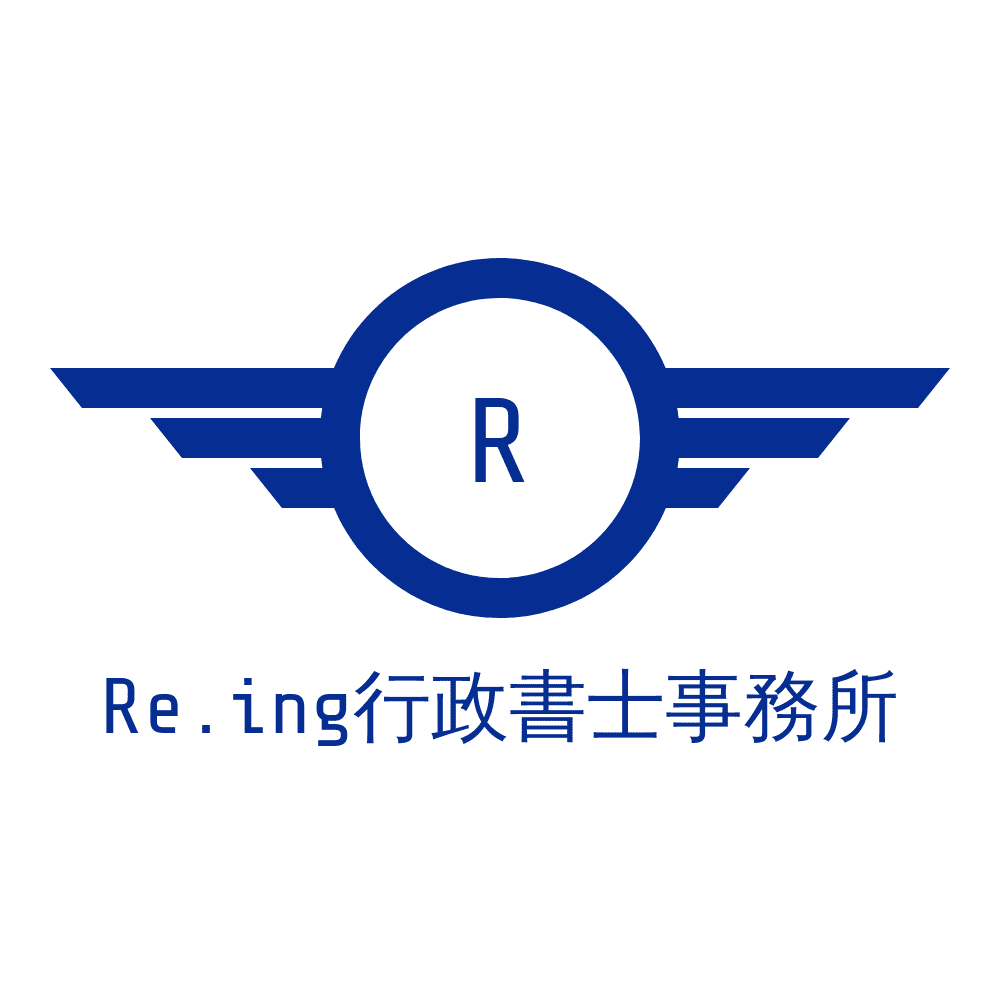 行政書士開業準備 事務所のロゴを作る！吉田孝平