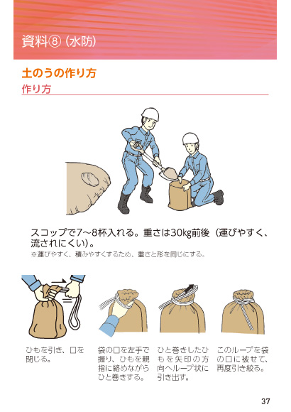 土のう袋の縛り方 簡単です ^^土のう袋 縛り方 ロープワーク - YouTube