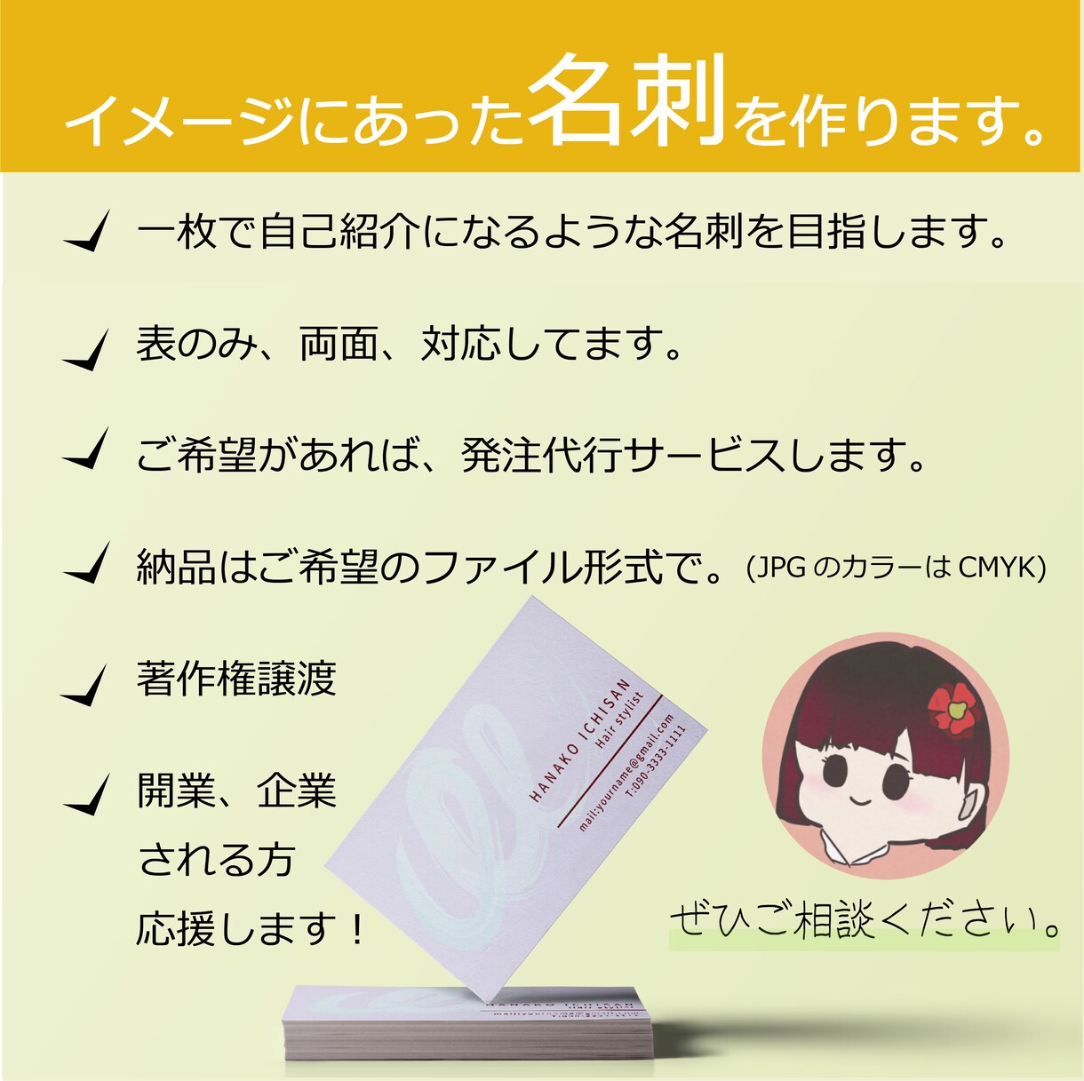 名刺: JH8CBHの無線日誌