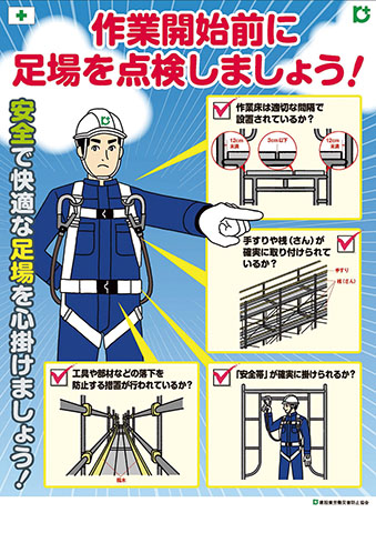 つくし工房 つくし ポスター 当作業所毎日の安全施工サイクルです P-3A 1枚 184-4871 直送品- アスクル