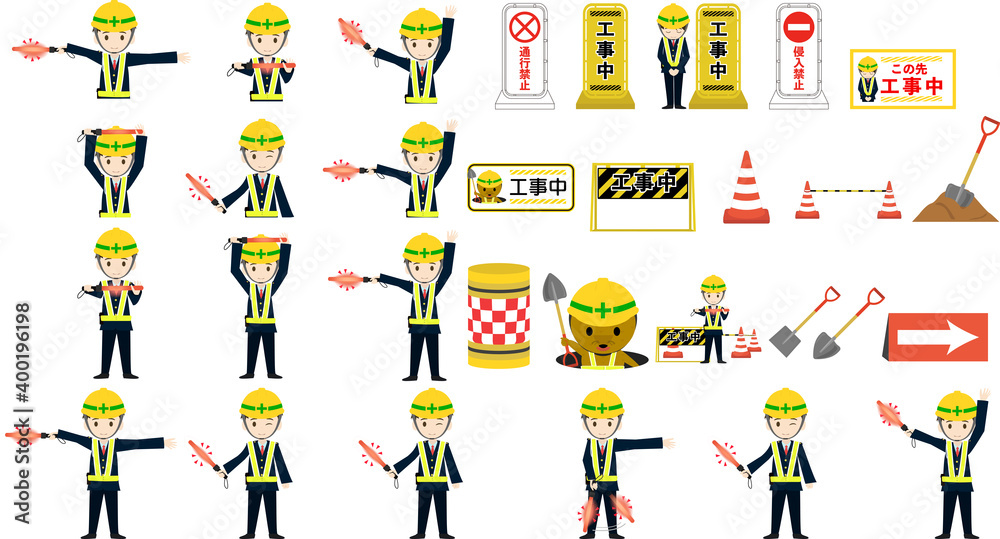 交通指導や誘導を行う「交通誘導警備」とは八王子の株式会社桃源警備 求人サイト