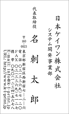 名刺の縦横とイメージ東京名刺センター東京オフィスサービス