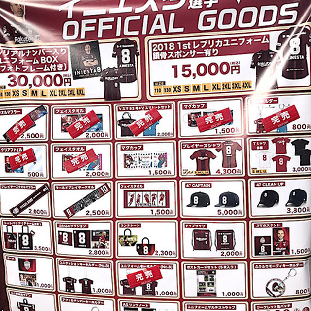 ヴィッセル神戸 ノエビアスタジアムにて街づくりワークショップを開催株式会社エデュソル