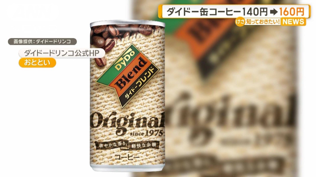 日本生まれの『缶コーヒー』と『自動販売機』 - あなただけの一杯が見つかる468シンバコーヒ
