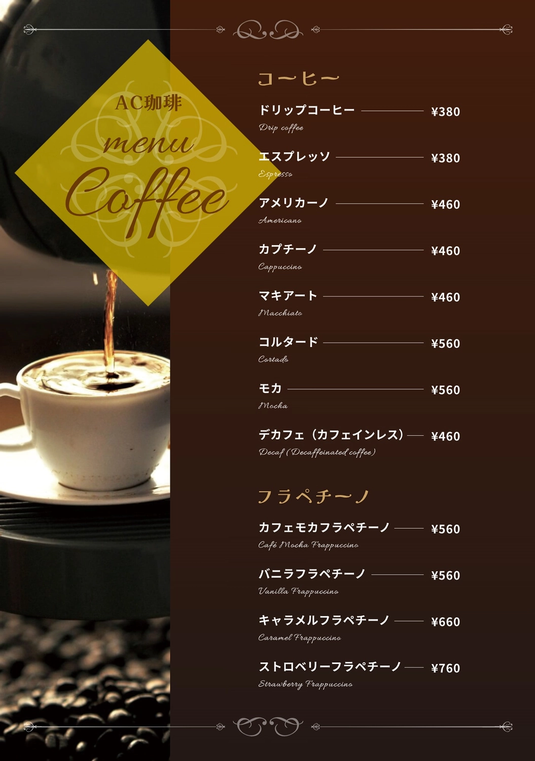 無料メニュー表テンプレートでおしゃれなメニュー表をデザインCanva