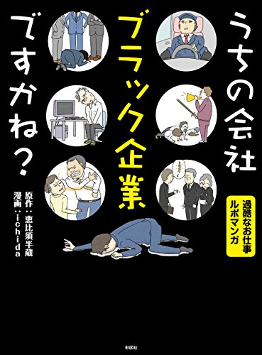 レベルの低い職場の９つの特徴とすぐに辞めた方が良い理由 直感は正しいDENKEN+