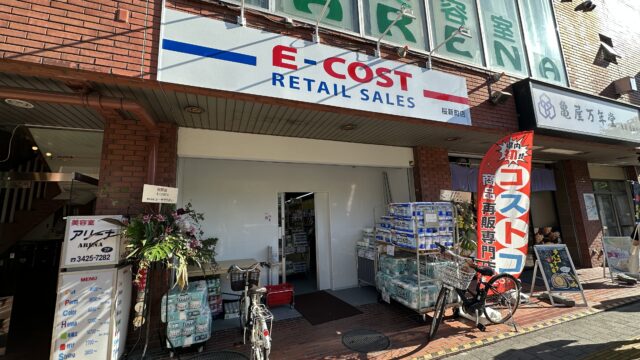 東京都 コストコ再販店一覧まとめ！営業時間とオープン予定の店舗をご紹介