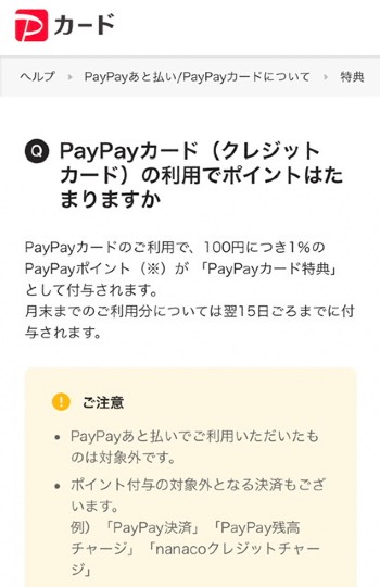 コストコの支払い方法 店内ではタッチ決済も利用可能 PayPay等は利用不可- クレジットカード＆電子マネー＆QRコード決済情報 現金いらず