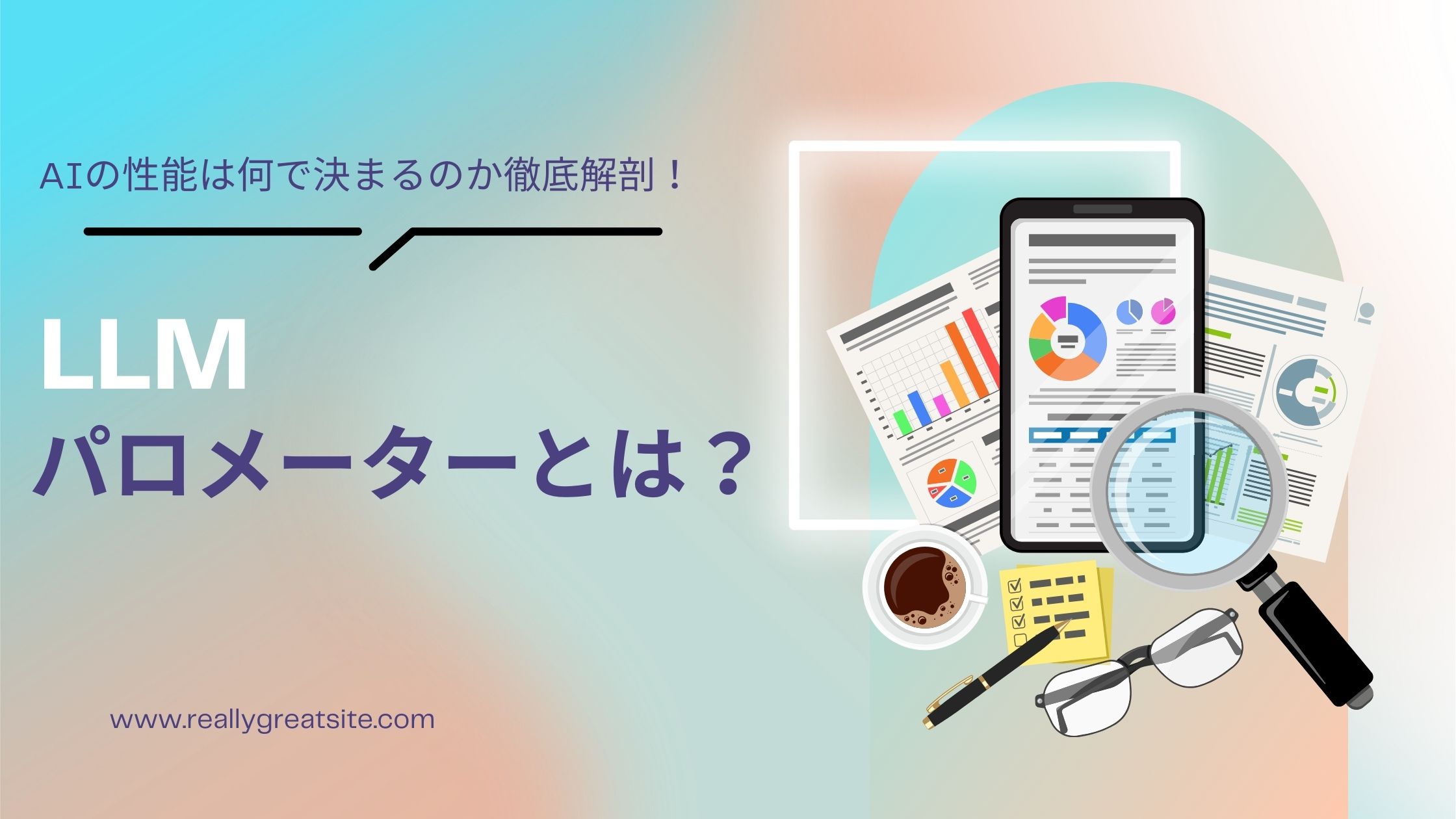 深層学習におけるパラメーターとは何か - Genspark