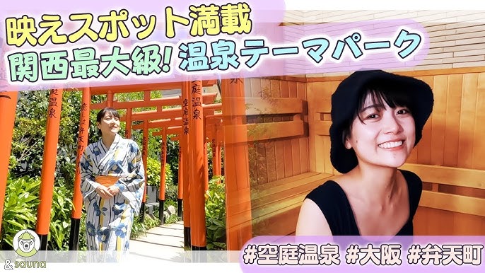 WEBパンフレット 2022年12月4日 日 空庭温泉acosta! アコスタ 撮れる！遊べる！コスプレイベント