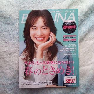 ASCII.jp：ベルーナ、食品通販カタログ『笑顔の晴れごはん』創刊