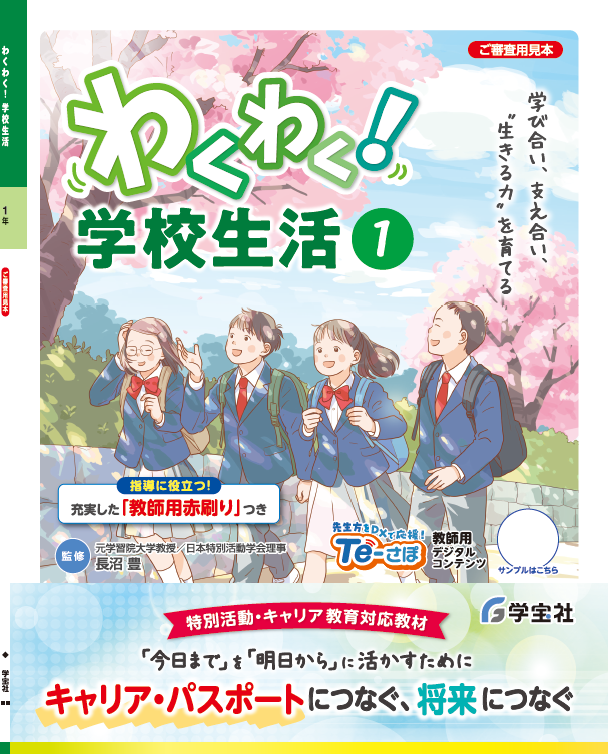 キャリアノートを書きました : ザッキンチョ