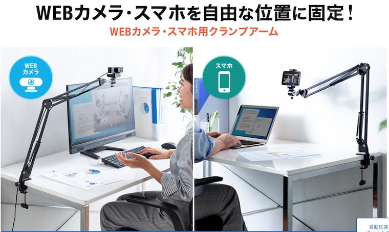 Webカメラおすすめはコレ！人気15商品をレビューして徹底比較