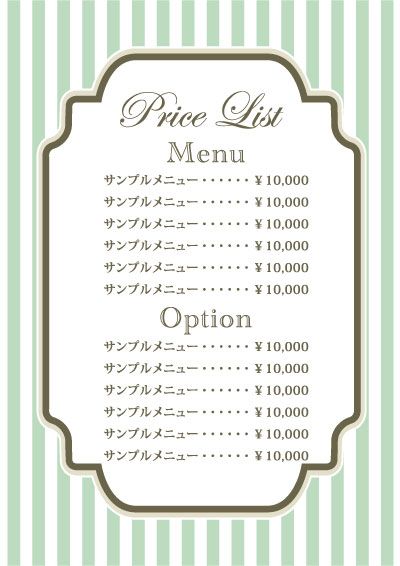 製品価格表 見本・記入例 シンプルな一覧表「pdf-word-Excel」のフリー素材をダウンロード無料テンプレートTemplateBox