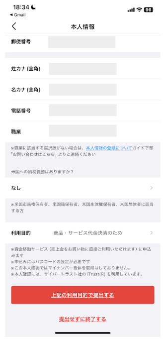 メルカリの振込手数料がかからない裏ワザ6選！注意点とよくある質問も紹介物販ONE®公式ブログ