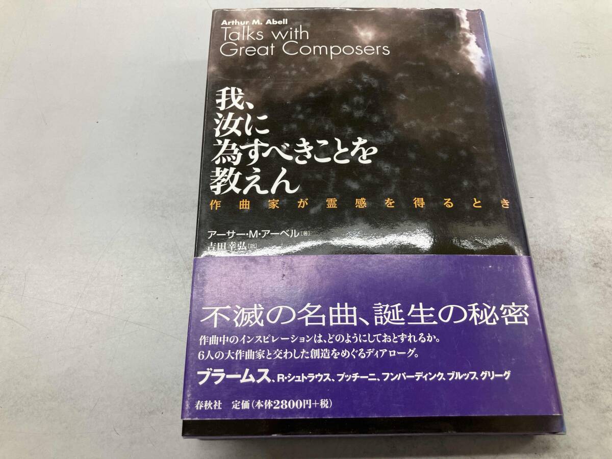 兵法に学ぶ勝つために為すべきこと―アサヒビール起死回生の経営戦略と人生哲学』感想・レビュー - 読書メータ