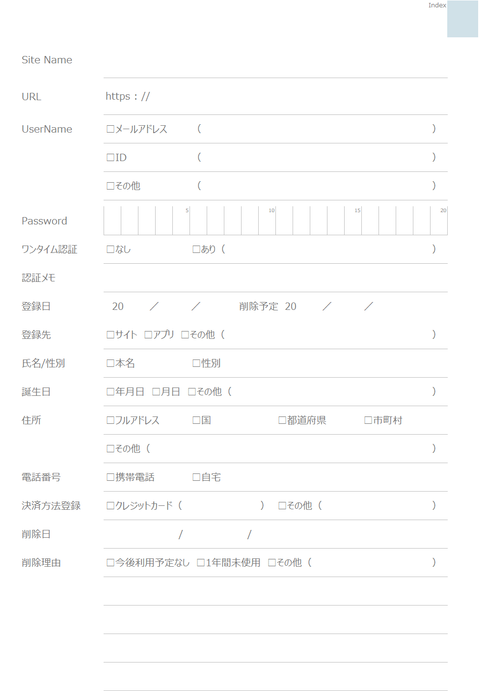 パスワード管理カード名刺サイズの無料テンプレート・表面と裏面の2書式生活の便利技