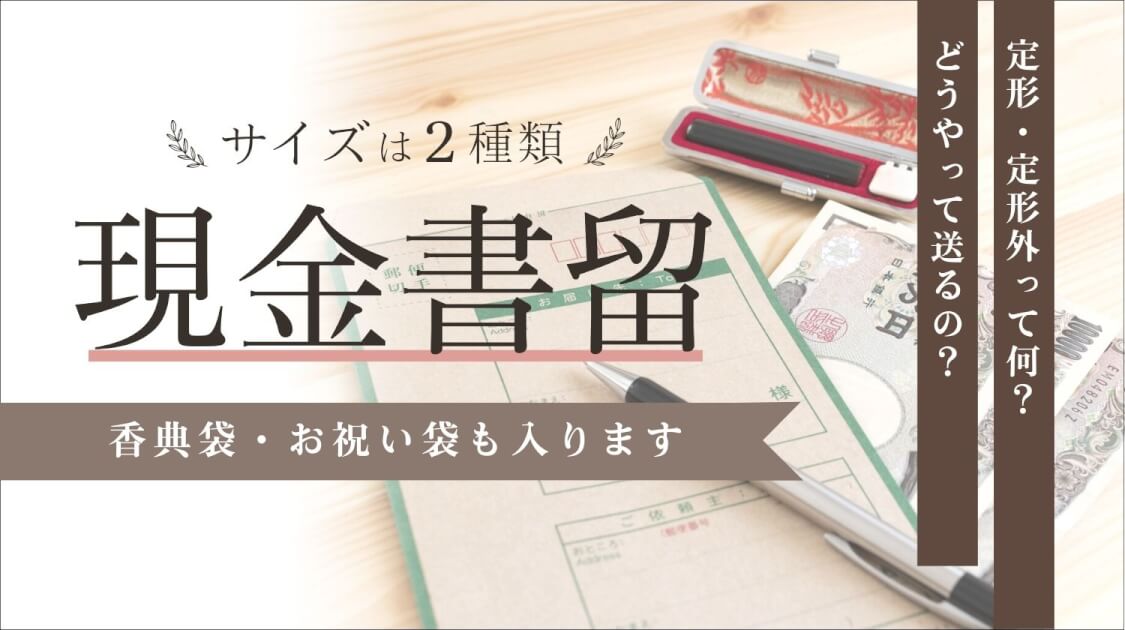 現金書留用封筒、二重→一重に仕様変更 - Impress Watch