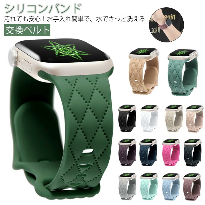 アップルウォッチバンド＆iPhoneアクセサリーりんご堂🍎触るとサラサラと気持ちいいシリコンバンド🍎キルティングのデザインの可愛さはそのままに、 お手入れしやすいシリコン素材のアップルウォッチバンドです。 シリコン素材だから汚れても大丈夫！水でさっと