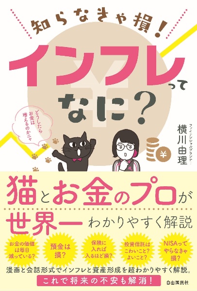 NEWよい保険・悪い保険2025年版タウンムック横川由理, 長尾義弘 本通販Amazon