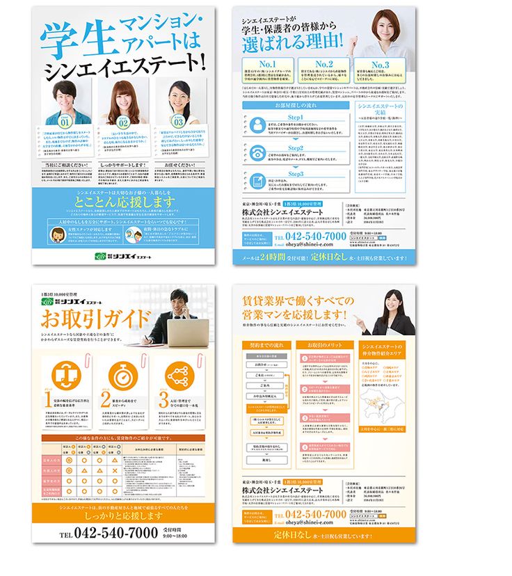 不動産業の営業パンフレット制作事例会社案内 パンフレット専科