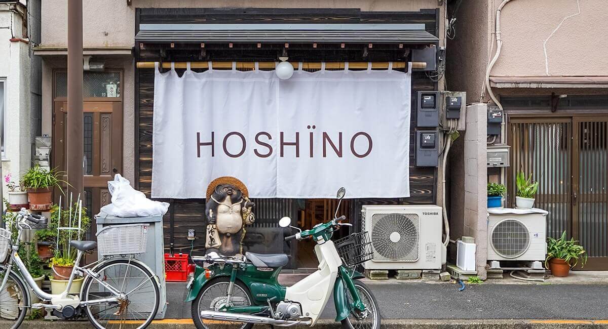 口コミ一覧 : ほ志の - 清澄白河 居酒屋食べログ