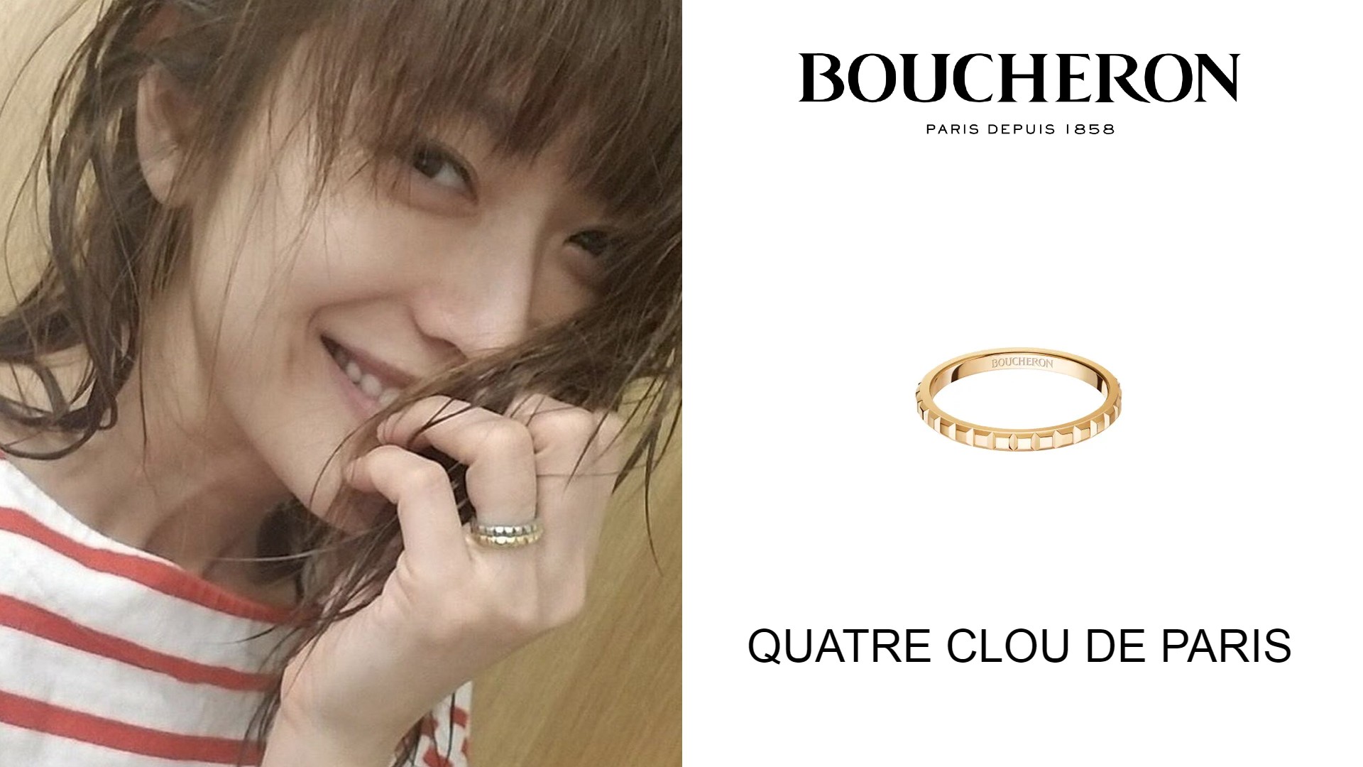 ブシュロンから“サステナブル”な 新作エンゲージメントリングが誕生