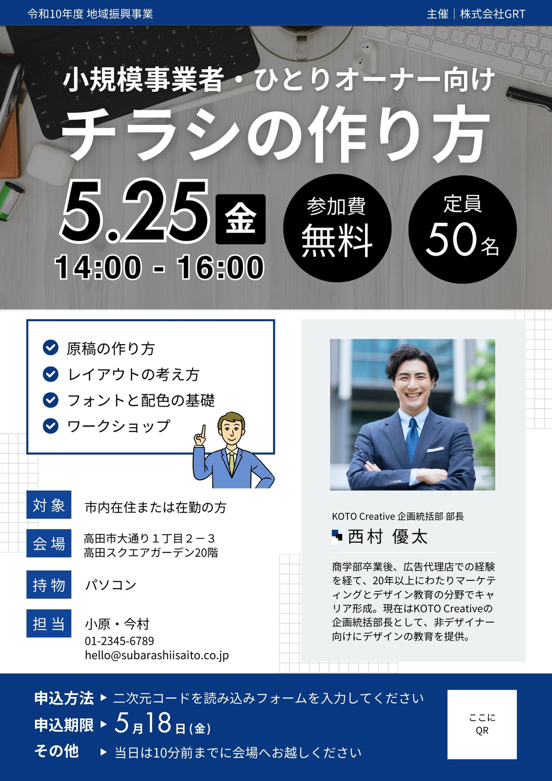 豊中市 38回目になる豊中市主催のZoomウェビナーによるまちづくりセミナー「例えば団地から始めるまちづくり」が、2月20日に開催されます。号外NET 豊中市
