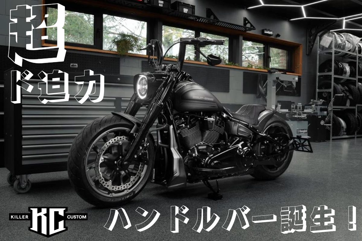FLSTF ファットボーイ ハンドルカスタム！！！ - angiemotorcycles2's blog