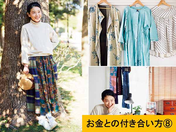 紫苑さん「楽しく賢く節約、年金生活を豊かに過ごすコツ」 1 まいにちレッスン