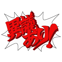 chipicco 逆転裁判～その「真実」、異議あり！～ トレーディングラバーストラップ 10個入り1BOXホビーの総合通販サイト ホビーストック