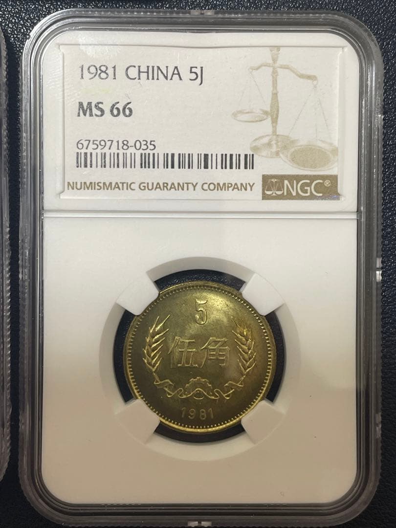 中国人民元硬貨の写真素材23791535- PIXTA