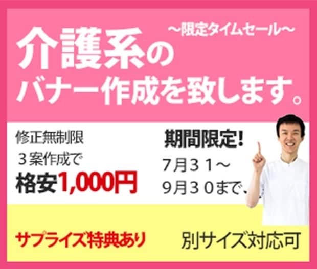 特別養護老人ホームの介護福祉士 夜勤専従 :319-e11-pcw -kyo