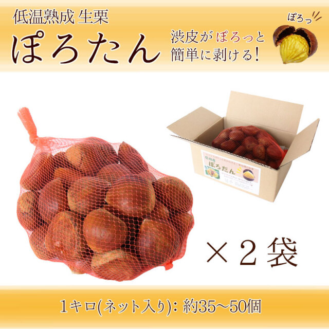 ☆くり！二千年のステキ