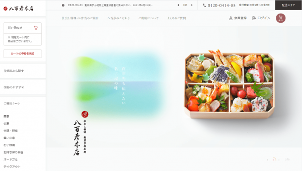 サイドバーとは？サイドバーのデザイン参考事例で解説！サイト良くして委員会
