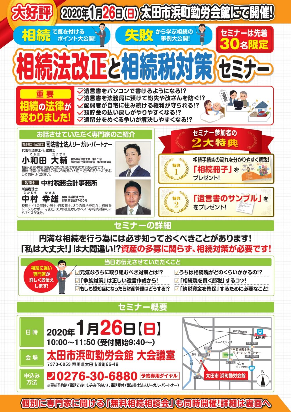 資産継承プランニング相続・家族信託の相談なら つなぐ相続アドバイザーズ